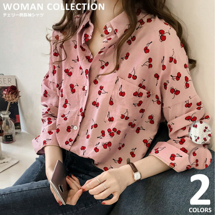 楽天市場 ブラウス シャツ レディース 長袖 秋 チェリー チェリー柄 総柄 さくらんぼ カットソー 柄シャツ コットンシャツ トップス 綿 薄手 白 メール便送料無料 ゆったり カジュアル 大人可愛い きれいめ レトロ おしゃれ 大きいサイズ Sh 150 Woman Collection