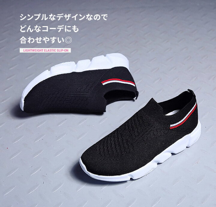 楽天市場 スリッポン レディース 軽量 厚底 スニーカー 夏 かかと踏める 黒 ランニング シューズ 紐なし 韓国 ゆうパケット送料無料 22 5cm 26cm 大きいサイズ Ss 161 Woman Collection