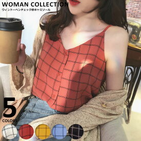 タンクトップ レディース インナー キャミソール ノースリーブ レイヤード 下着 肌着 透けない チェック チェック柄 ブロックチェック 柄 シフォン ボタン ボタン付き 【メール便送料無料】 チラ見せ 大きいサイズ 涼しい おしゃれ