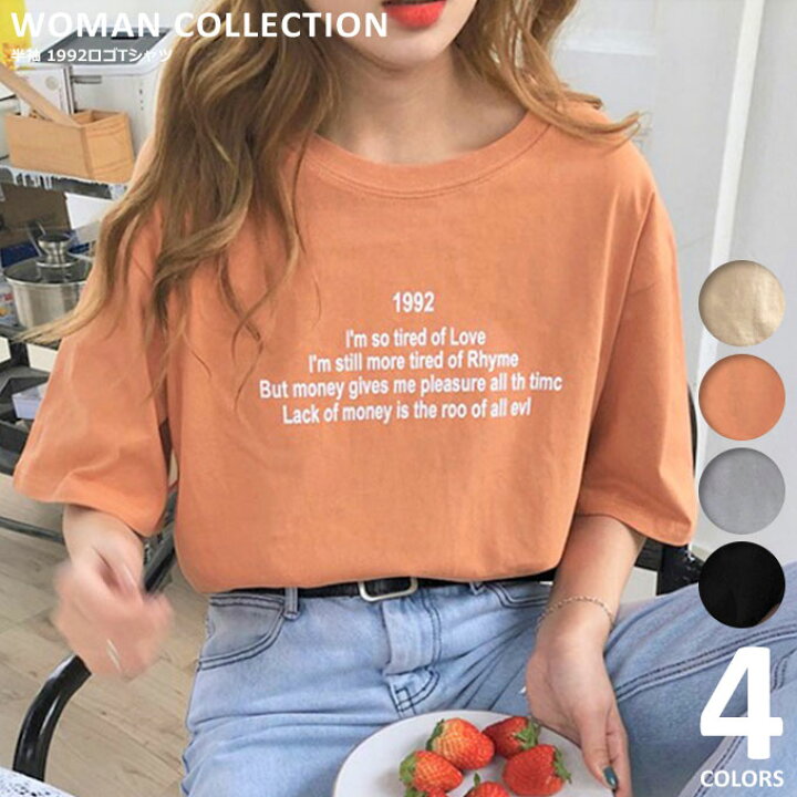 楽天市場 Tシャツ レディース 半袖 五分袖 カジュアル 綿 カットソー トップス ロゴtシャツ ロゴ 英字ロゴ 大人 ビッグシルエット ラウンドネック メール便送料無料 韓国 おしゃれ かわいい ゆったり 大きめ オーバーサイズ 大きいサイズ Tee 051 Woman Collection