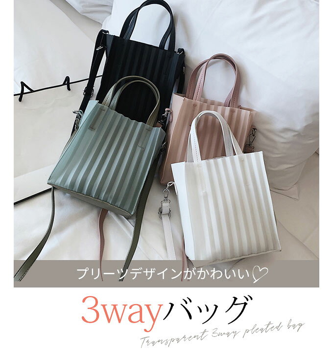 楽天市場 最大 Off クーポン配布中 プリーツバッグ 巾着 バッグ ショルダーバッグ 斜め掛け 大人 レディース 流行り 韓国 人気 ホワイト ブラック ピンク グリーン ミニショルダーバッグ 小さめ かわいい 防水 撥水 2way カジュアル メール便送料無料 Bag 281
