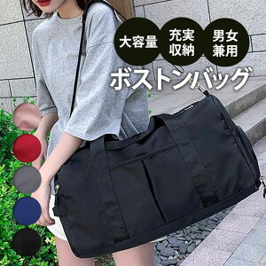 トラベルバッグ 大容量の人気商品 通販 価格比較 価格 Com