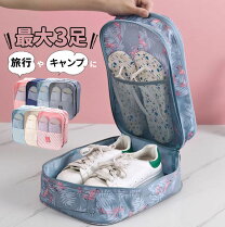 楽天市場】シューズケース まとめ売りの通販