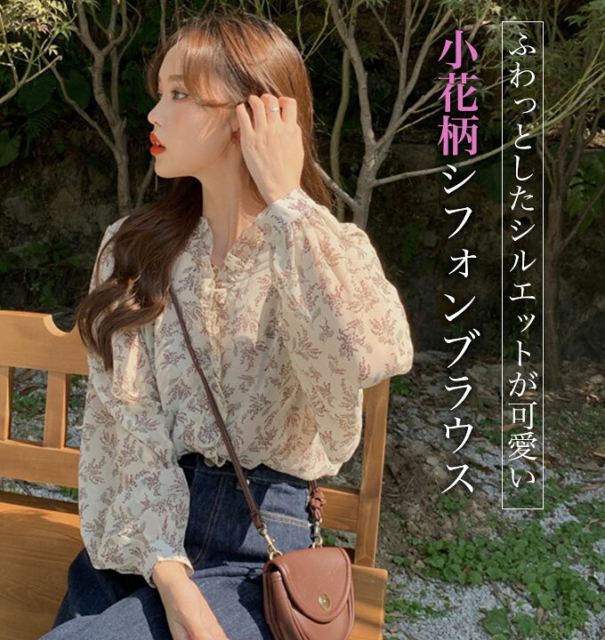 楽天市場】＼半額クーポン配布中／ ブラウス 花柄 韓国 長袖 トップス 