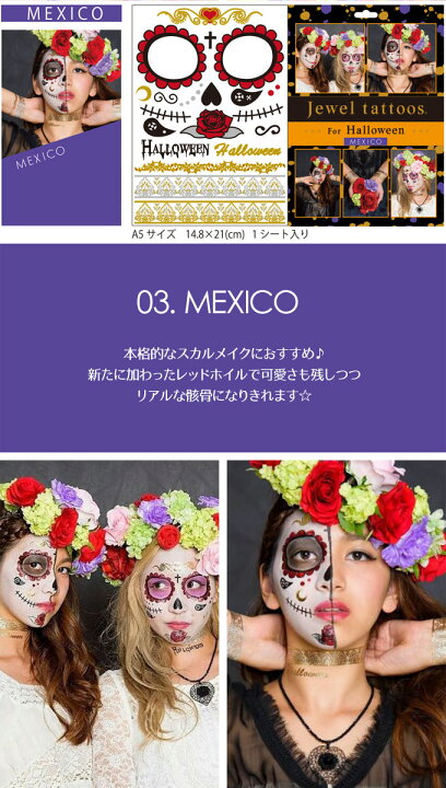 楽天市場 ハロウィン タトゥーシール 全3種類 メール便送料無料 かわいい メイク 本格的 タトゥー ボディジュエリー 骸骨 スカル うさぎ バニー かぼちゃ クロス ハート 赤 ゴールド シルバー キラキラ コスプレ ネイル 秋 夏 花嫁 Hal Acc 062 Woman Collection 楽天市場 ハロウィン タトゥーシール 全3種類 メール便送料無料 かわいい メイク 本格的 タトゥー ボディジュエリー 骸骨 スカル うさぎ バニー かぼちゃ クロス ハート 赤 ゴールド シルバー キラキラ コスプレ ネイル 秋 夏 花嫁 Hal Acc 062 Woman Collection