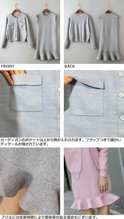 楽天市場】ニットワンピース カーディガン セット 2点セット  