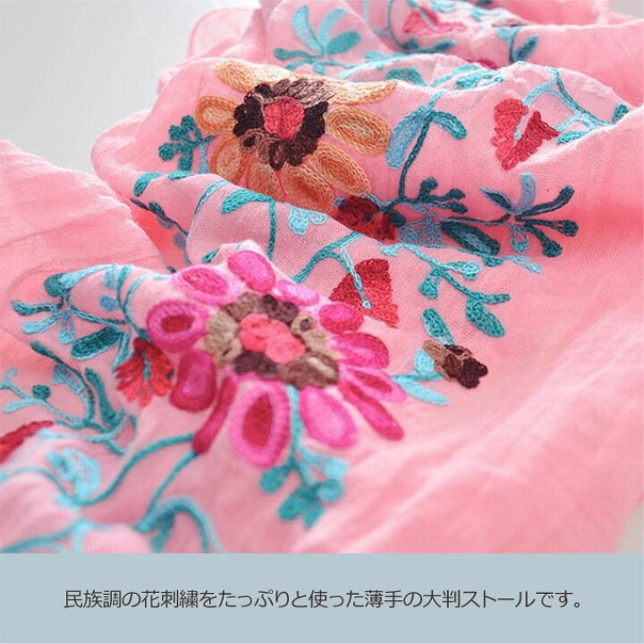 花 シフォン ストール ライトグリーン 秋 薄手 UVカット スカーフ
