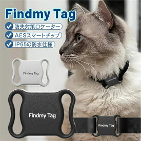 【期間限定ポイント5倍】【ペット追跡?盗難対策】FindmayTag 首輪付き 全球ペット用GPS GPS発信機 （月額不要）GPS リアルタイムGPS GPS発信器 ジーピーエス 超小型GPSリアルタイムGPS ペット探し ミニ犬 猫 GPS 首輪対応 ペット用 犬 猫用 紛失防止 トラッカー