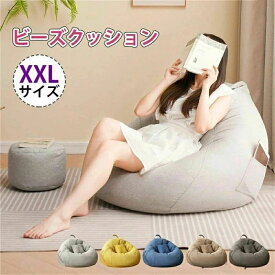 【期間限定ポイント10倍】【送料無料】座布団 座椅子 ビーズソファー クッション ソファー ビーズクッション ミニソファー クッションソファー よぎぼー クッション 疲労解消もちもち プレゼンソファー ビーズ 洗える 取り外し可能 ビーズクッション