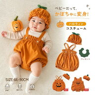 赤ちゃん 衣装 コスプレ 男の子 かぼちゃ 女の子 ロンパース 子供 衣装 ハロウィン ★先着限定クーポン?…