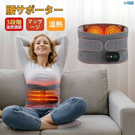 お腹用 温熱マット 家庭用 温め帯 温熱治療器 お腹 3段階温度調整 腰用温熱ベルト 腰ケア 温熱 腰サポーターマッサージ器 ベルト