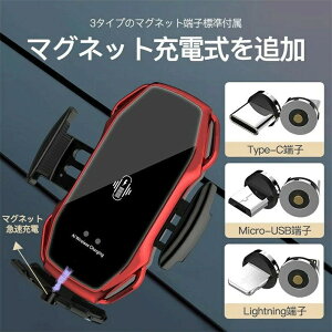 「新品登場」ワイヤレス 充電器 車 車載 スマホホルダー 置くだけ充電 QI 自動開閉式 スタンド iPhone 貼り付け 吸盤 15W マグネット車用