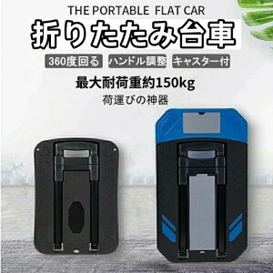  ܂肽 L[J[g ^ 360x] y RpNg LX^[t Xgbp[t É 3i ^  X`[ ω׏d150kg ItBX z 艟 ^ Ɩp 