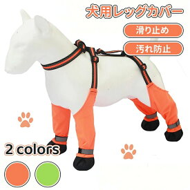 屋外四本足パンツ 犬用シューズ 犬 レインシューズ 肉球保護 滑り止め 汚れ防止 お出かけ お散歩 傷防止 脱げない