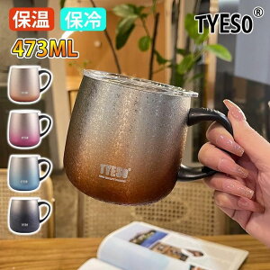 TYESO �^���u���[ �X�e�����X�}�O �^���u���[ �W�t�� ������� ���킢�� �X�e�����X�� �R�[�q�[�J�b�v �e�B�[�J�b�v �ۗ�