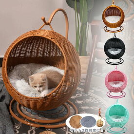 洗える 爪とぎ対応 ハンギングチェア ペットマット 猫ちぐら風 ペットベッド 猫ハンモック ドーム型 ペットベッド 夏用 ラタン