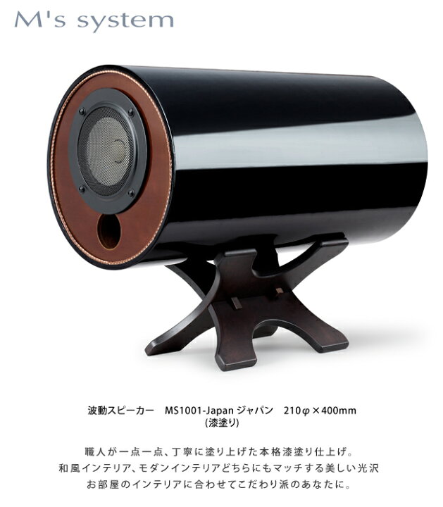 楽天市場】エムズシステム M