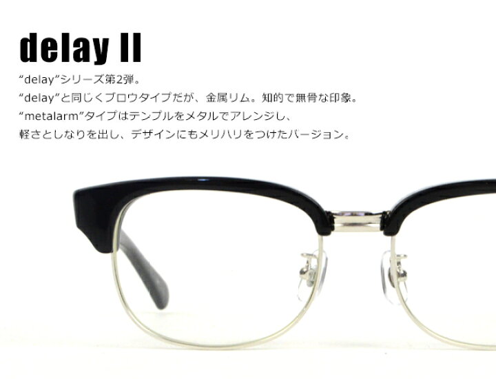 楽天市場】エフェクター EFFECTOR delay II ディレイ II メガネ 眼鏡  