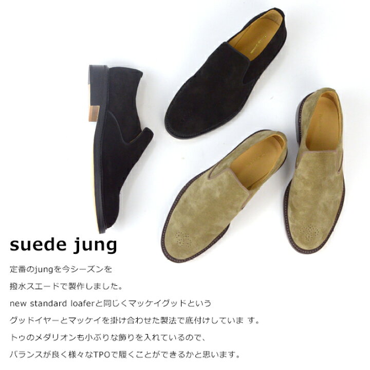 楽天市場】エンダースキーマ Hender Scheme スエードジャング suede 