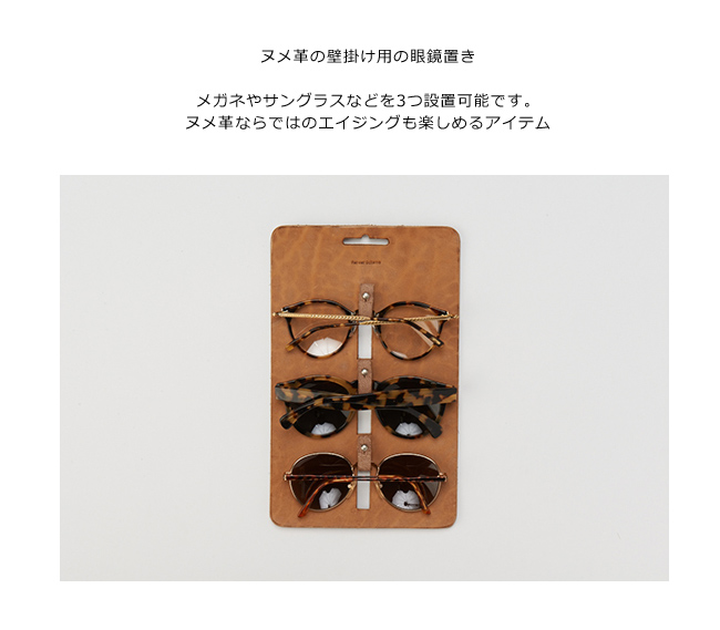 値引 新品 未使用 エンダースキーマ 眼鏡 メガネ 壁掛けホルダー utuwa.jp