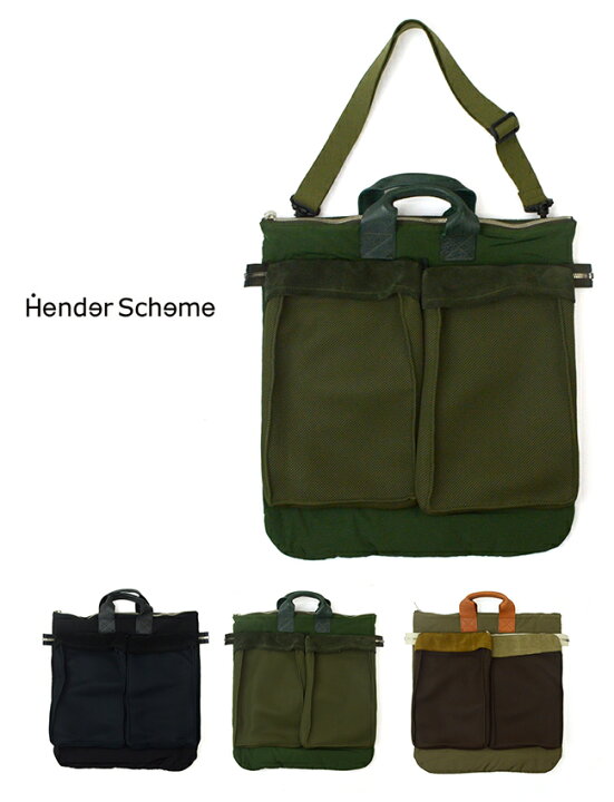 楽天市場】エンダースキーマ Hender Scheme マルチヘルメットバッグ  