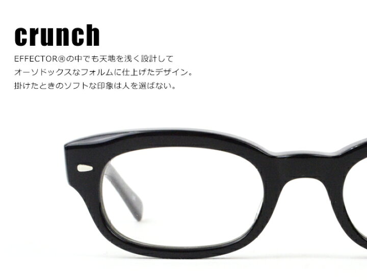 楽天市場 エフェクター Effector クランチ Crunch メガネ 眼鏡 アイウェア ウーマンリミックス
