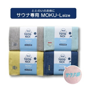 KONTEX MOKU FOR SAUNNER TEi N LTCY(Pi)