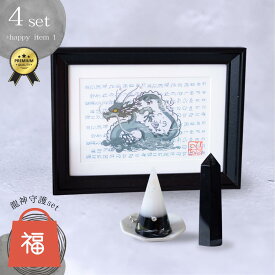 ブラックフライデー 龍 福袋 龍神 風水 絵画 1枚 モリオン盛り塩 交換不要 1個 六芒星付き八角 皿 1枚 セット オブシディアン 六角柱 1本 最強運 アクセサリー 1点 豪華開運5点セット【お一人様1点限り】