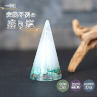 盛り塩 交換不要 アマゾナイト 風水 オルゴナイト 浄化 厄除け おしゃれ インテリア 玄関 トイレ 天然石 …