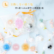 限定！後半8個3/8〜　一人1点 びなっち 交換不要 盛り塩 6個 （和柄装飾あり） セット ローズクオーツ入…