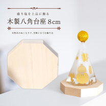 楽天市場】台座 木製（置物｜インテリア小物・置物）：インテリア 