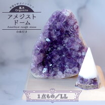 楽天市場】アメジストドーム 置き方の通販