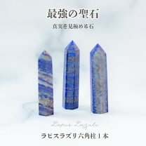楽天市場】パワーストーン 六角柱の通販