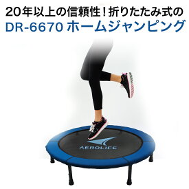 楽天市場 トランポリン エアロライフの通販
