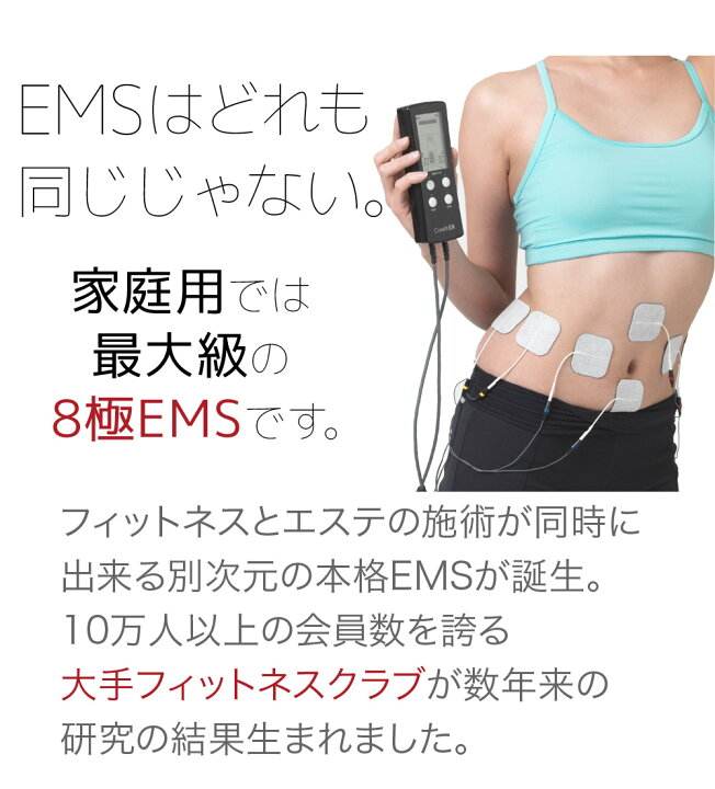 楽天市場】プレゼント付！期間限定特価！最新特許取得 8極 家庭用日本 