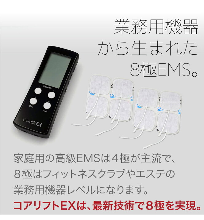 楽天市場】プレゼント付！期間限定特価！最新特許取得 8極 家庭用日本 