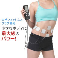 プレゼント付！最新特許取得 8極 家庭用日本最大級パワーのEMSコアリフトEX Corelift EX 高周波複合波形 …