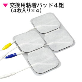 【正規積水製品】メタボシェイプDi 粘着パッド4組（4枚入り×4）送料無料