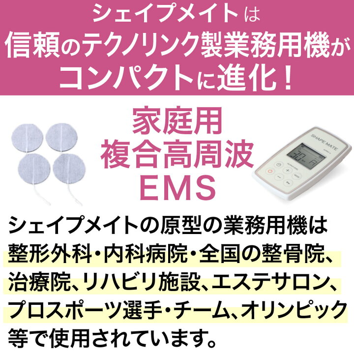 楽天市場】楽天セール プレゼント付！大ベストセラー EMSの最新 