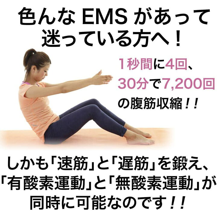 楽天市場】楽天セール プレゼント付！大ベストセラー EMSの最新 