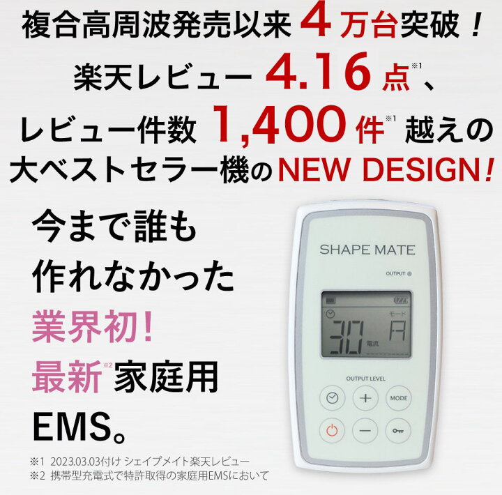 楽天市場】楽天セール プレゼント付！大ベストセラー EMSの最新 