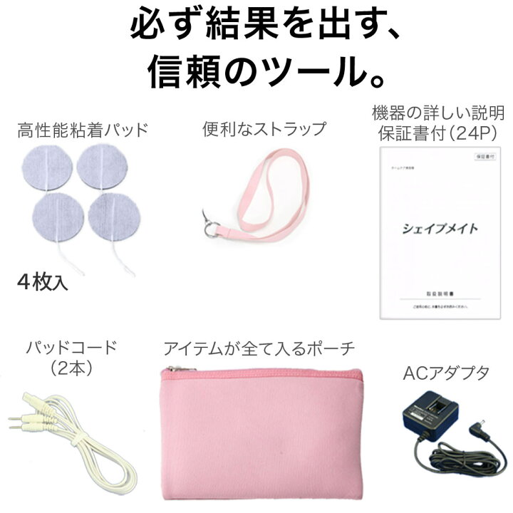 楽天市場】楽天セール プレゼント付！大ベストセラー EMSの最新 