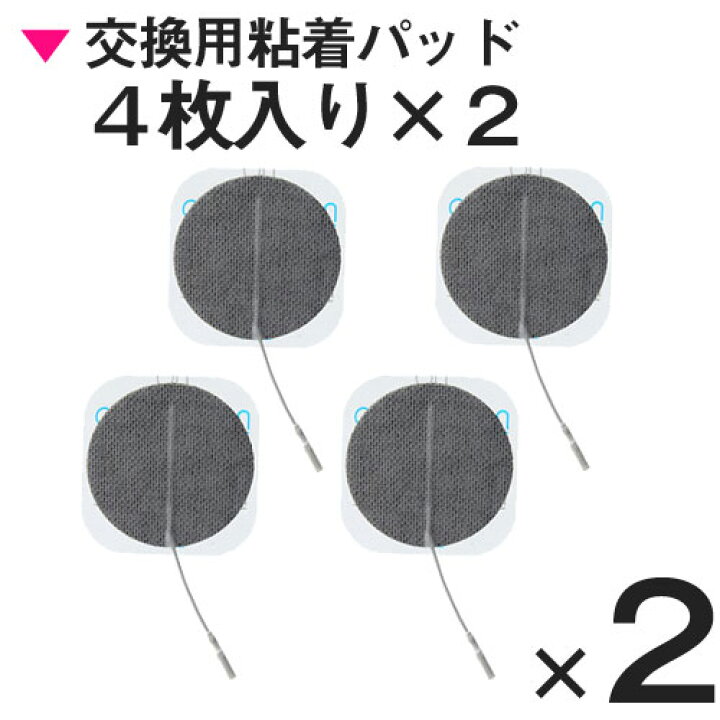 楽天市場】【正規品】シェイプメイト用粘着パッド1組（4枚入り×1 
