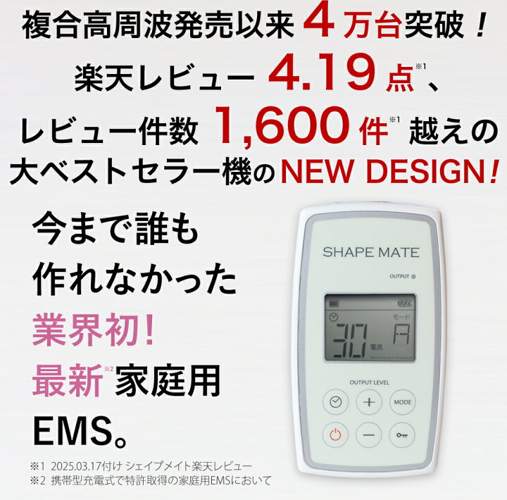 楽天市場】楽天セール プレゼント付！大ベストセラー EMSの最新 