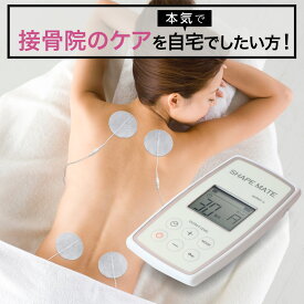 楽天セール プレゼント付！大ベストセラー EMSの最新デザイン！圧倒的なレビュー数1600件越え！パッド洗浄液進呈 特許取得 EMS シェイプメイト 充電式コードレス