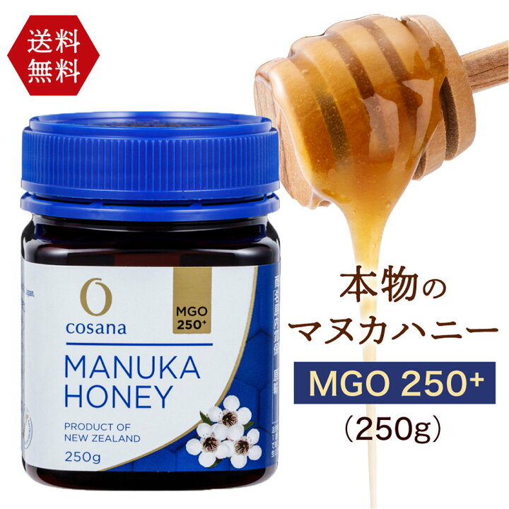 楽天市場】コサナ マヌカハニー MGO250+ 250g ニュージーランド産 無 