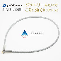 楽天市場】rakuwaネックx100 カーボン シルバーの通販
