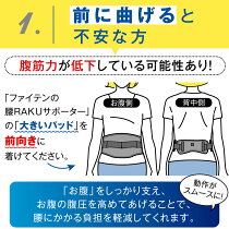 楽天市場 送料無料 ファイテン 腰rakuサポーター アクアチタン アクアパラジウム含浸 腰楽 筋肉のこりをほぐし血行改善 お腹と腰痛をサポートし 腰 の保護安定をサポート ウーマンジャパン