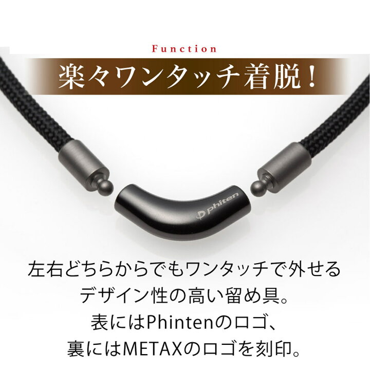 楽天市場】送料無料 ギフト ファイテン RAKUWAネック メタックス 