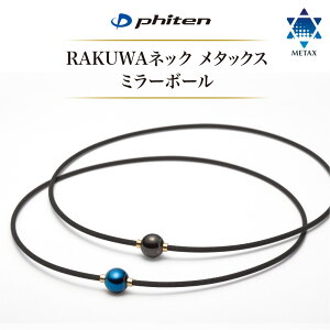 ミラーボール ゴールド スポーツの人気商品 通販 価格比較 価格 Com